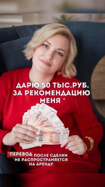 Такие подарочки ❤️  #александранедвижимость #александракопчевская #недвижимость