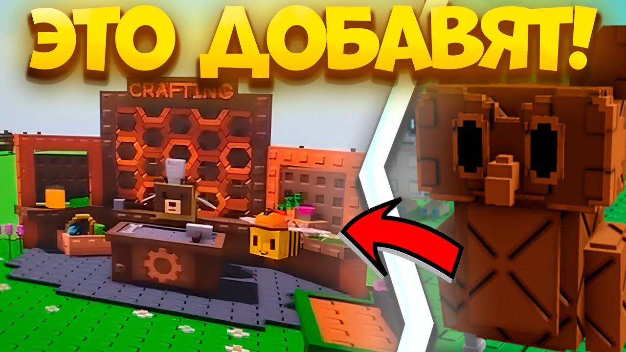 📦СРОЧНО ВСЕ СЛИВЫ НОВОГО КРАФТ ОБНОВЛЕНИЯ В GROW A GARDEN! ВЫРАСТИ САД В ROBLOX!