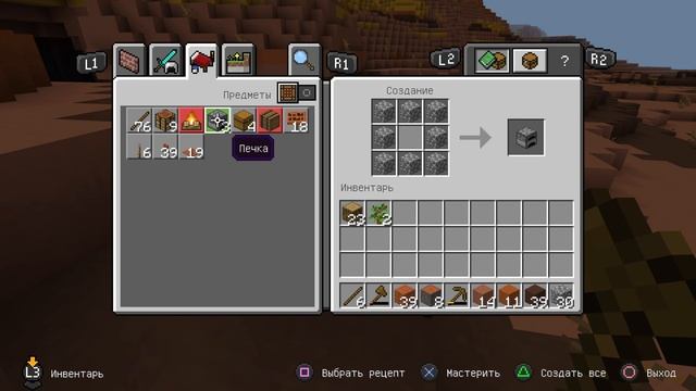 Minecraft Горячая штучка (BRONZE)