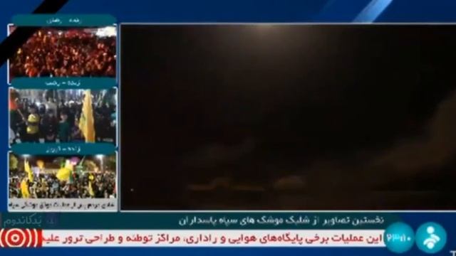 ⚡️Иран запустил сотню ракет по Израилю, — Армия Израиля