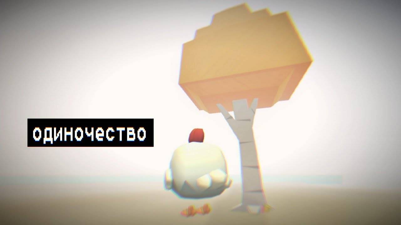 ОДИНОЧЕСТВО В ЧИКЕН ГАНЕ _ Chicken Gun