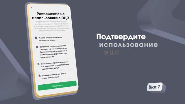 BCC Invest | Пошаговая инструкция для открытия брокерского