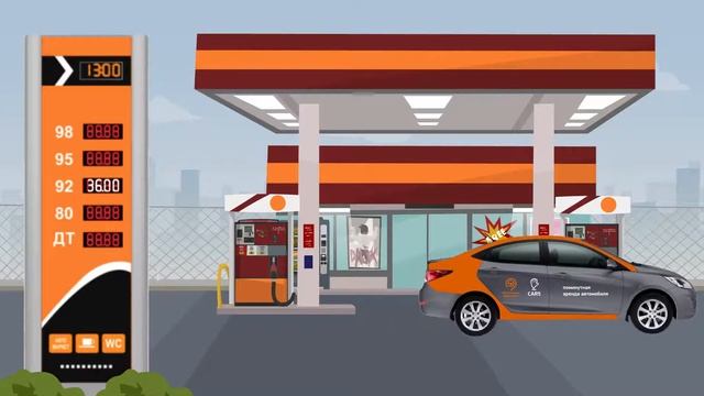 Как заправлять автомобили CAR5 топливной картой