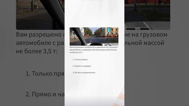 Разбор билетов ГИБДД 🚘