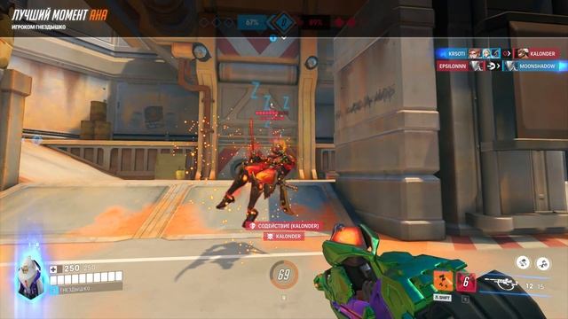 ANA DOMINATING GENDIREKTOR