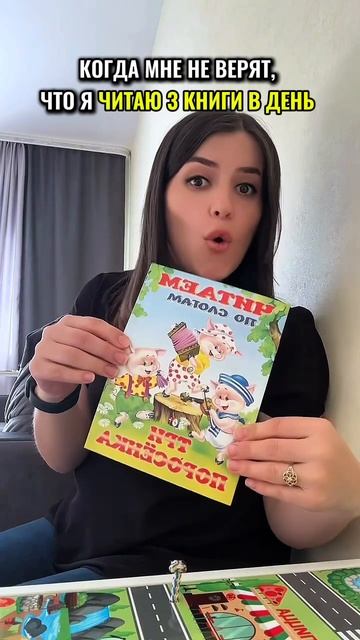 А сколько книг в день читаешь ты?🤣