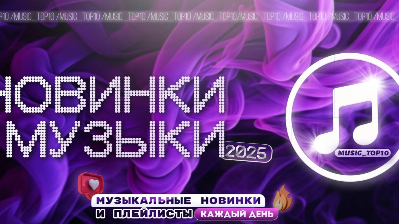Мега-хиты 2025 🌱 Лучший вокальный микс Deep House музыки 2025 🌱 Летний музыкальный микс 2025