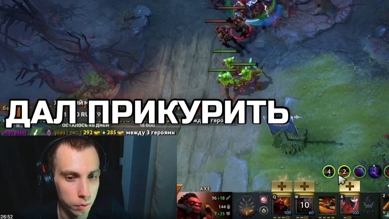 Дал лиону прикурить