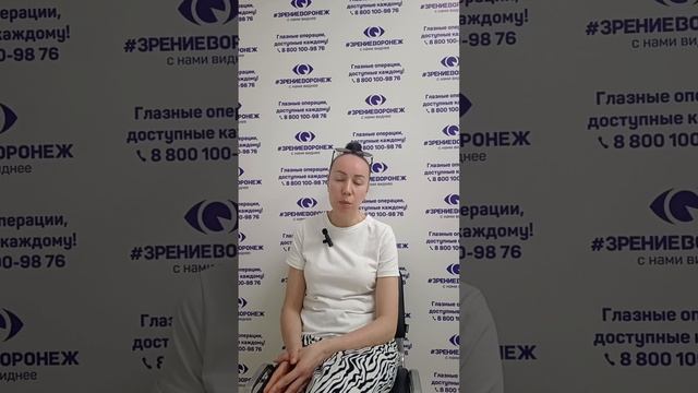 Отзыв о лазерной коррекции зрения в клинике "Зрение Воронеж", 88001009876