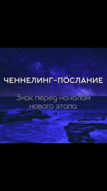 Смотри полное видео с посланием  Слушай сердцем