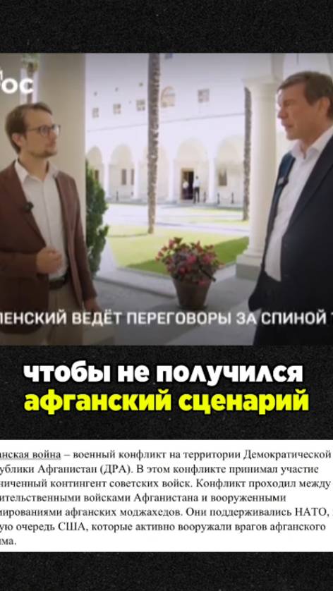 Трампа ставят в «вилку»: позорный уход США из Украины по афганскому сценарию или продолжение помощи