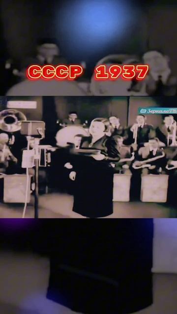 СССР 1937 #АВМ.mp4