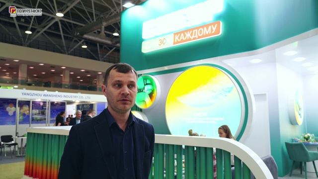 Попов Андрей (СИБУР, Россия, Москва) интервью на 16-й выставке Полиуретанэкс 2025