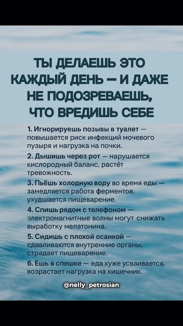 Ты делаешь это каждый день — и даже не подозреваешь, что вредишь себе. Отправь это видео близким