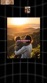 Основная миссия родителей, создать все условия для дальнейшего развития ребенка