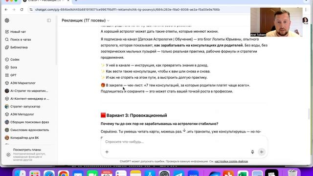 Как экспертам грамотно писать рекламные посты для привлечения клиентов. Мастер класс Айрат Тулбаева