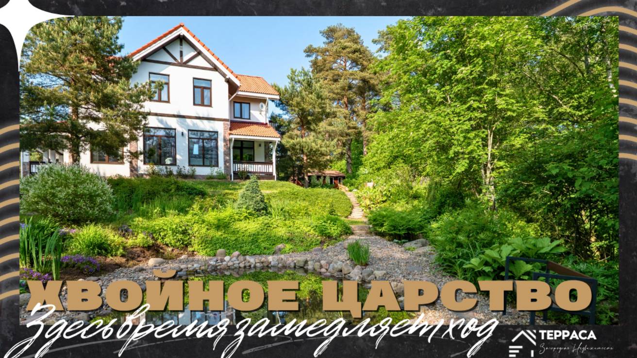 РЕЗИДЕНЦИЯ У ФИНСКОГО ЗАЛИВА | Дом 240 м² | Видовой участок | Газ | Сауна |Приветнинское #купитьдом