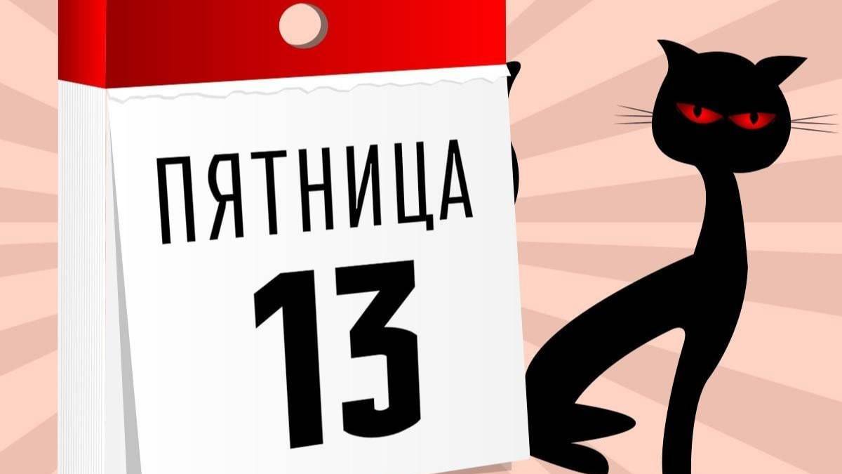 ПЯТНИЦА 13,ДА ЕЩЁ И В ТЭНКАХ УУУУУУ