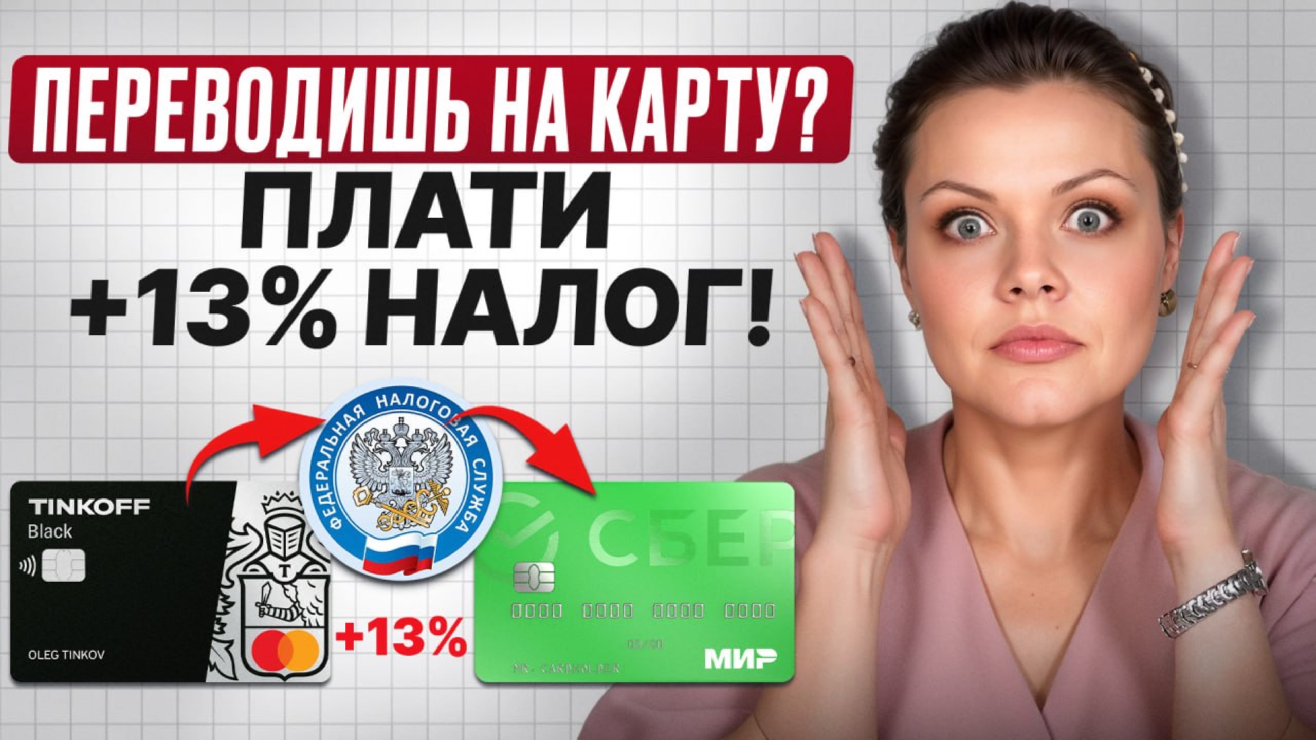 Новый налог УЖЕ действует! / Кого начнут ШТРАФОВАТЬ с 1 июня?