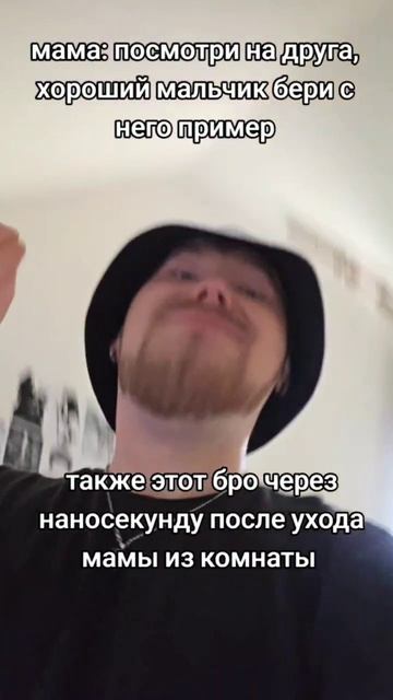 тот самый бро