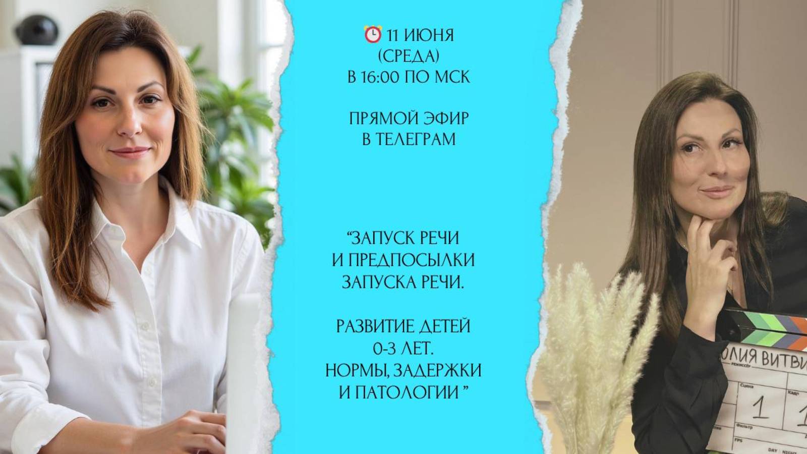 Запуск речи. Как запустить речь. Нормы развития детей 0-3 лет. Как научить ребенка говорить.