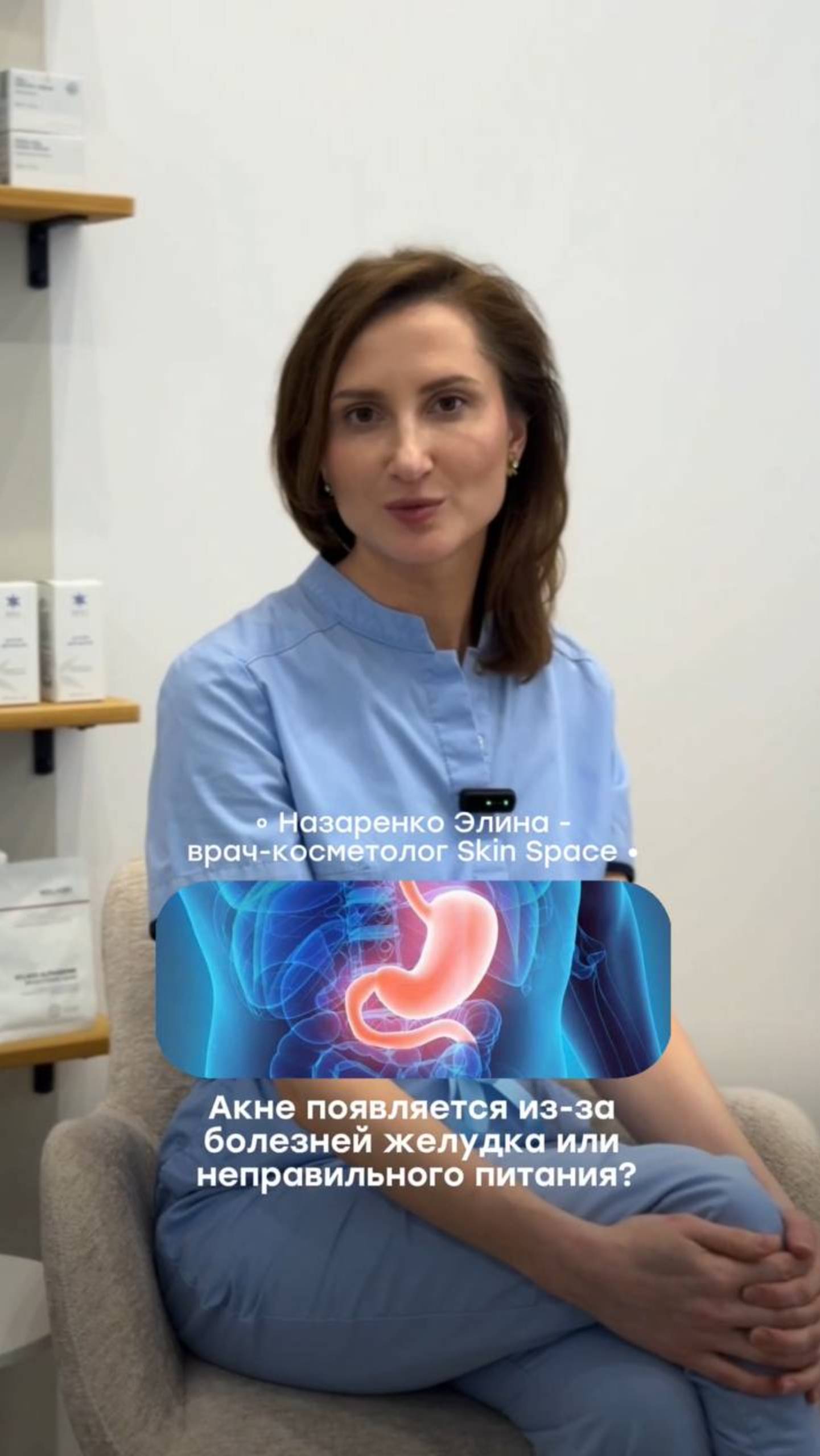 Можно ли свести причины появления акне к проблемам с желудком?