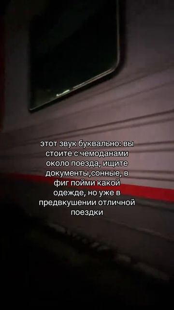 train