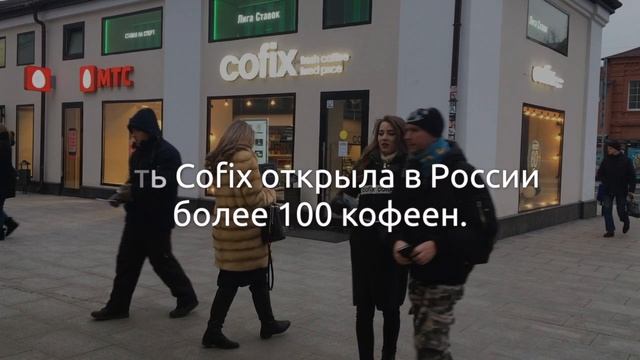 HM_Coffix
