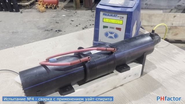 Сравнение электросварных муфт (Frialen vs GF vs Xinda vs ЮжУралП?