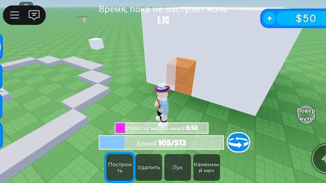 Построй чтобы выжить [обновление]