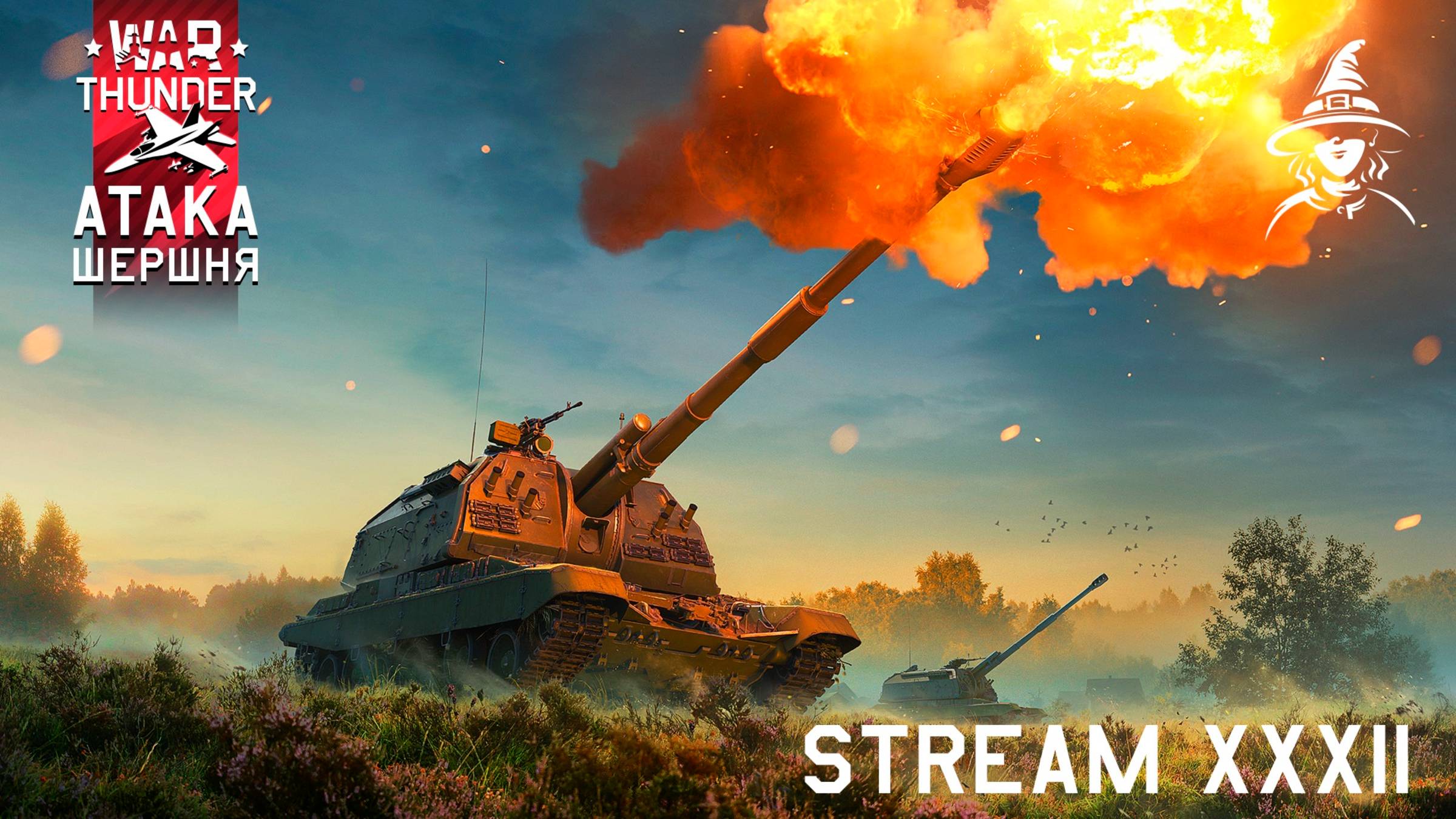 Тренировки, тренировки и ещё раз тренировки | #WarThunder (#32)