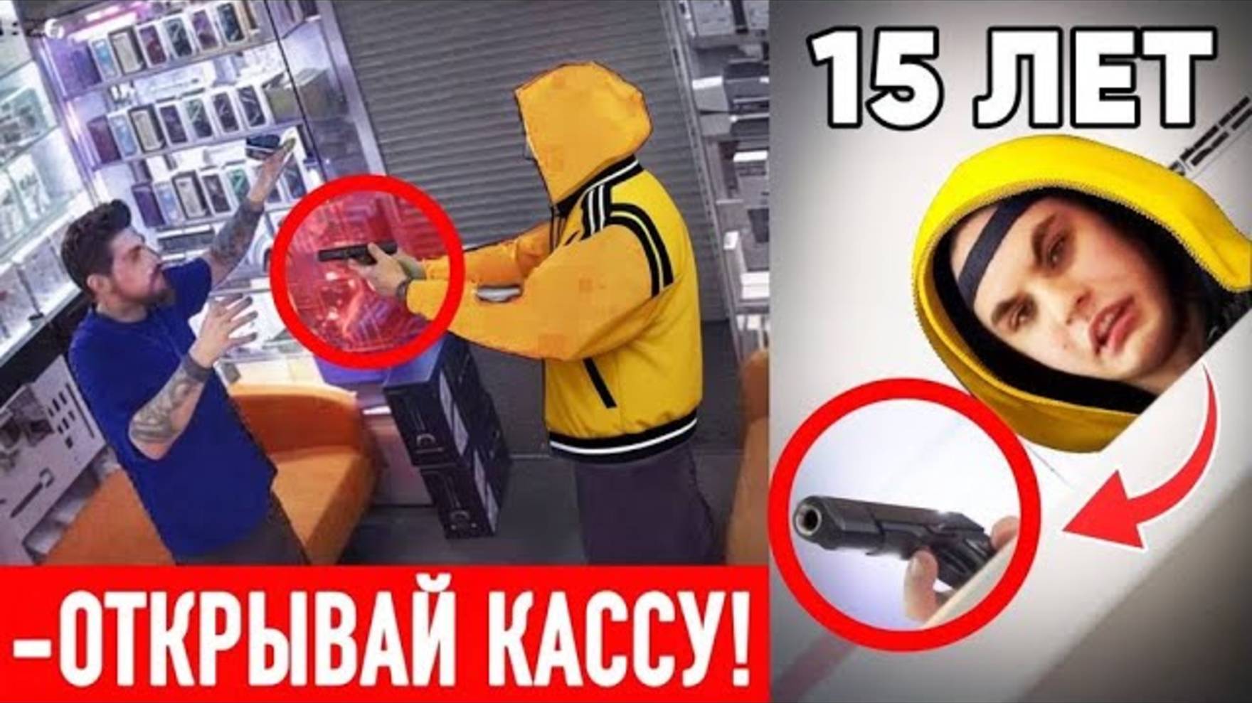 ШКОЛЬНИК ОГРАБИЛ МАГАЗИН АЙФОНОВ в 15 ЛЕТ! ПОЙМАЛИ и НАКАЗАЛИ. Декстер