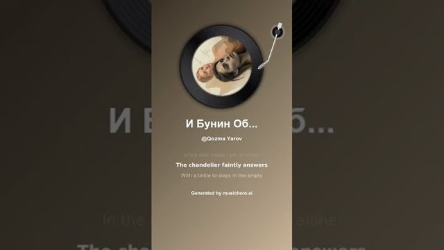 И Бунин Облака, как призраки развалин 4