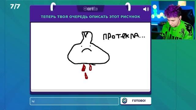 Милс PLAY - ПХАХАХА 😂 ИСПОРЧЕННЫЙ ТЕЛЕФОН - опиши что НАРИСОВАЛ ДРУГ