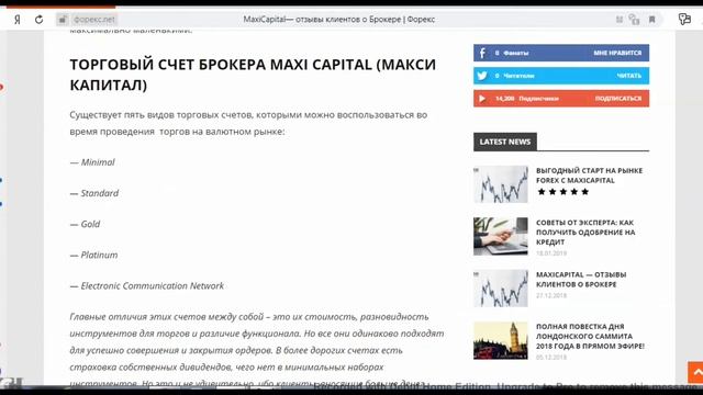 БРОКЕР MAXICAPITAL (МАКСИКЭПИТАЛ): РЕАЛЬНЫЕ ОТЗЫВЫ