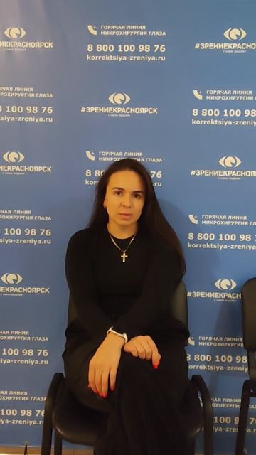 Отзыв о лазерной коррекции зрения в клинике "Зрение Красноярск", 88001009876
