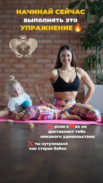 Упражнения для таза. Подпишись и читай описание ✅