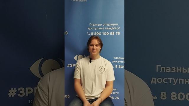 Отзыв после лазерной коррекции зрения в клинике "Зрение 2100", 88001009876