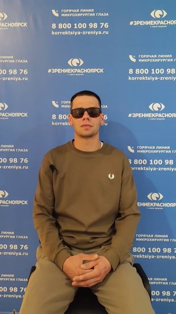 Отзыв о лазерной коррекции зрения в клинике "Зрение Красноярск", 88001009876