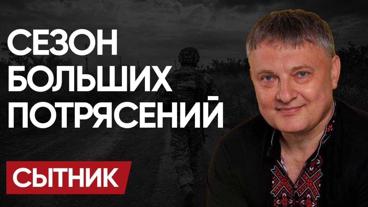 БЕЗУГЛАЯ наехала НА ТРАМПА! СУМЫ на СУМКАХ и Шок ХОД ЗЕЛЕНСКОГО. - СЫТНИК