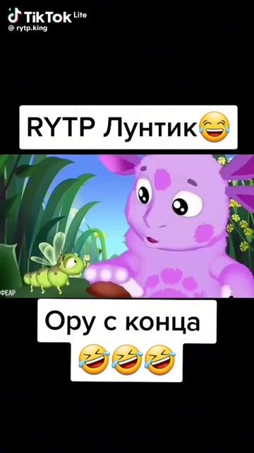 прикол на друга