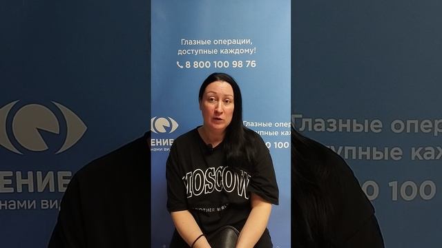 Отзыв после лазерной коррекции зрения в клинике "Зрение 2100", 88001009876