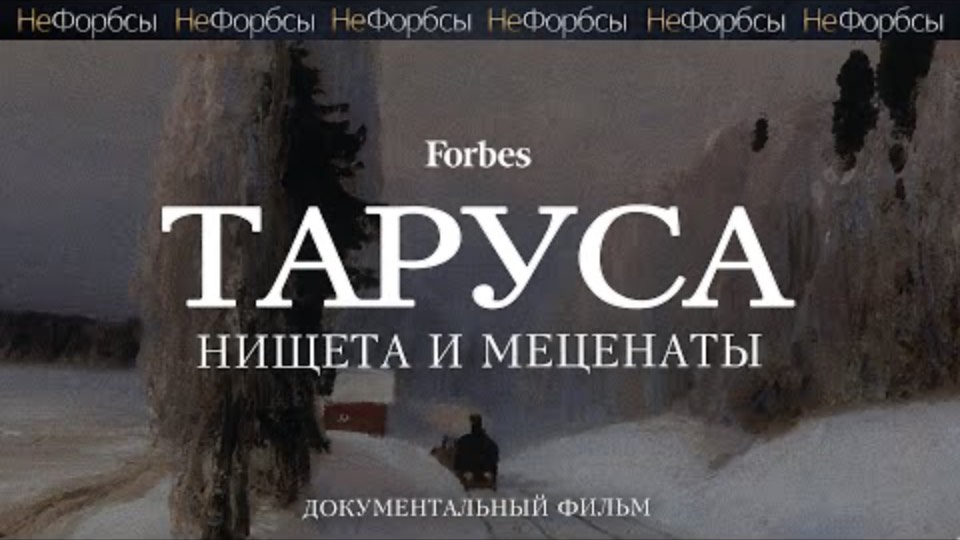 ТАРУСА