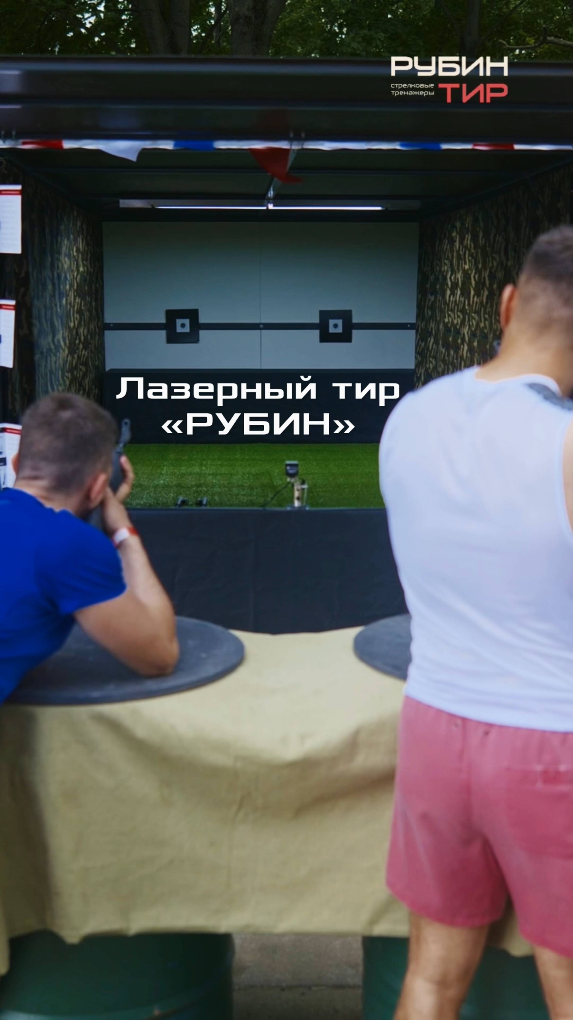 Мобильный тир «РУБИН» в «Империи развлечений»
