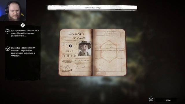 Заметки тридцатых годов ➤ Amerzone - The Explorer's Legacy #2