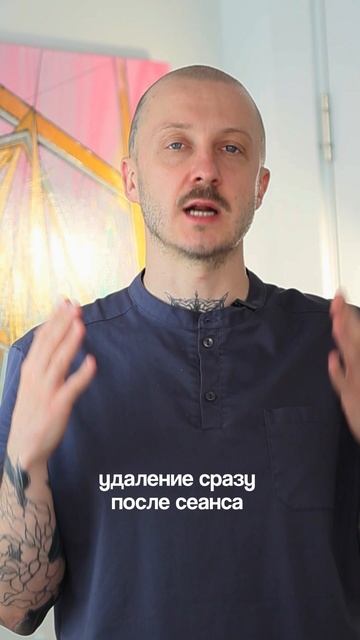 Когда можно удалить НОВУЮ ТАТУ ?