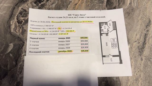 Квартира в новостройке – без ипотеки и кредитов! / Выбери Антропову!