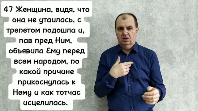 Евангелие от Луки 8:40-56.РЖЯ