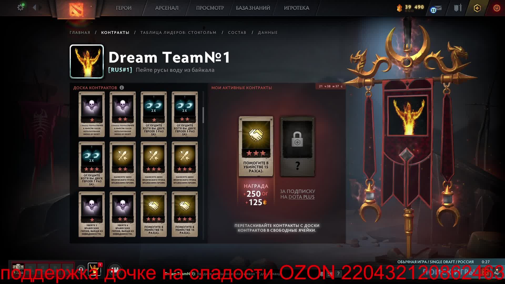 Dota 2