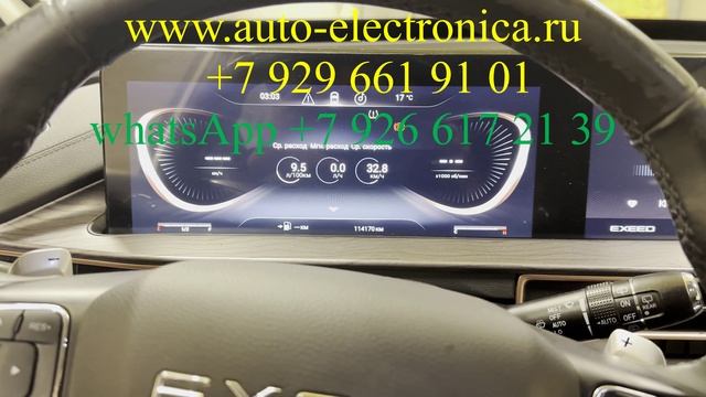 Коррекция пробега на EXEED LX/TXL/VX, скрутит пробег на Иксид в автосервисе ГЕФЕСТ в Раменском